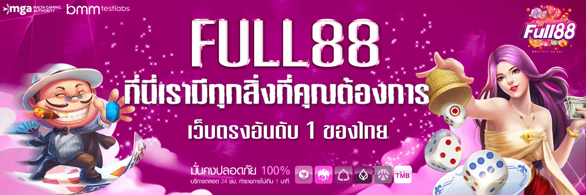 full88-login